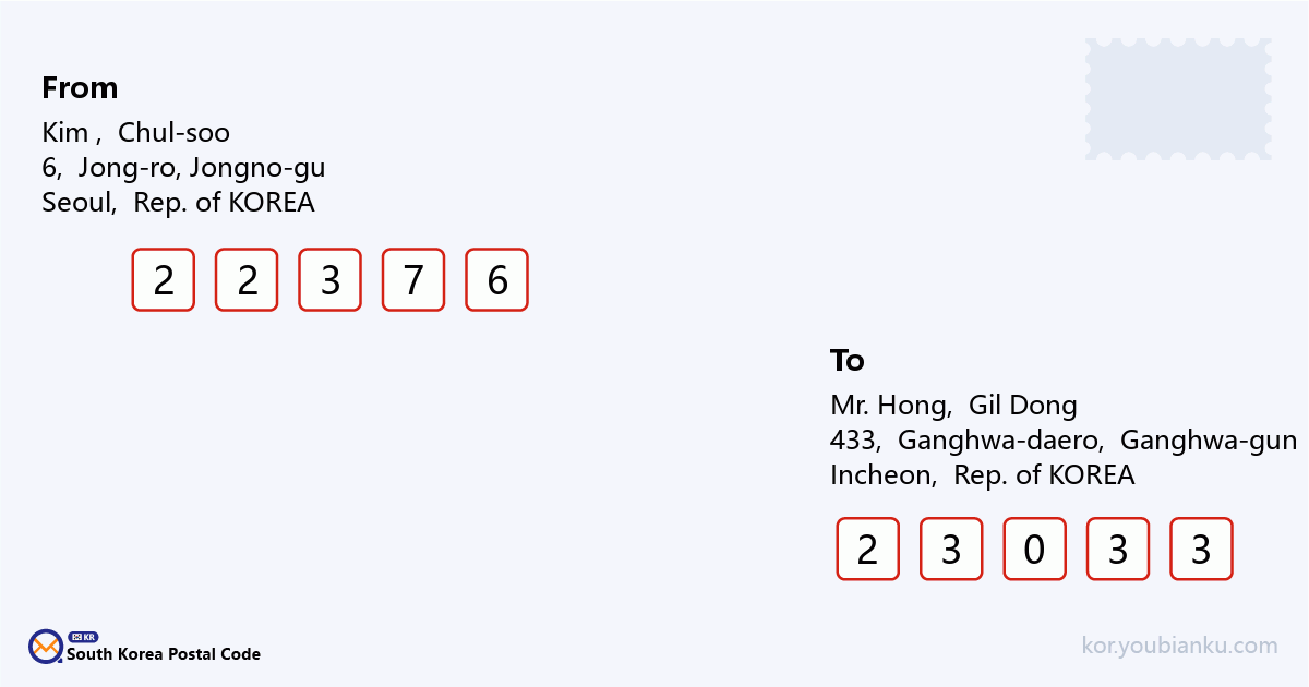 433, Ganghwa-daero, Ganghwa-eup, Ganghwa-gun, Incheon.png